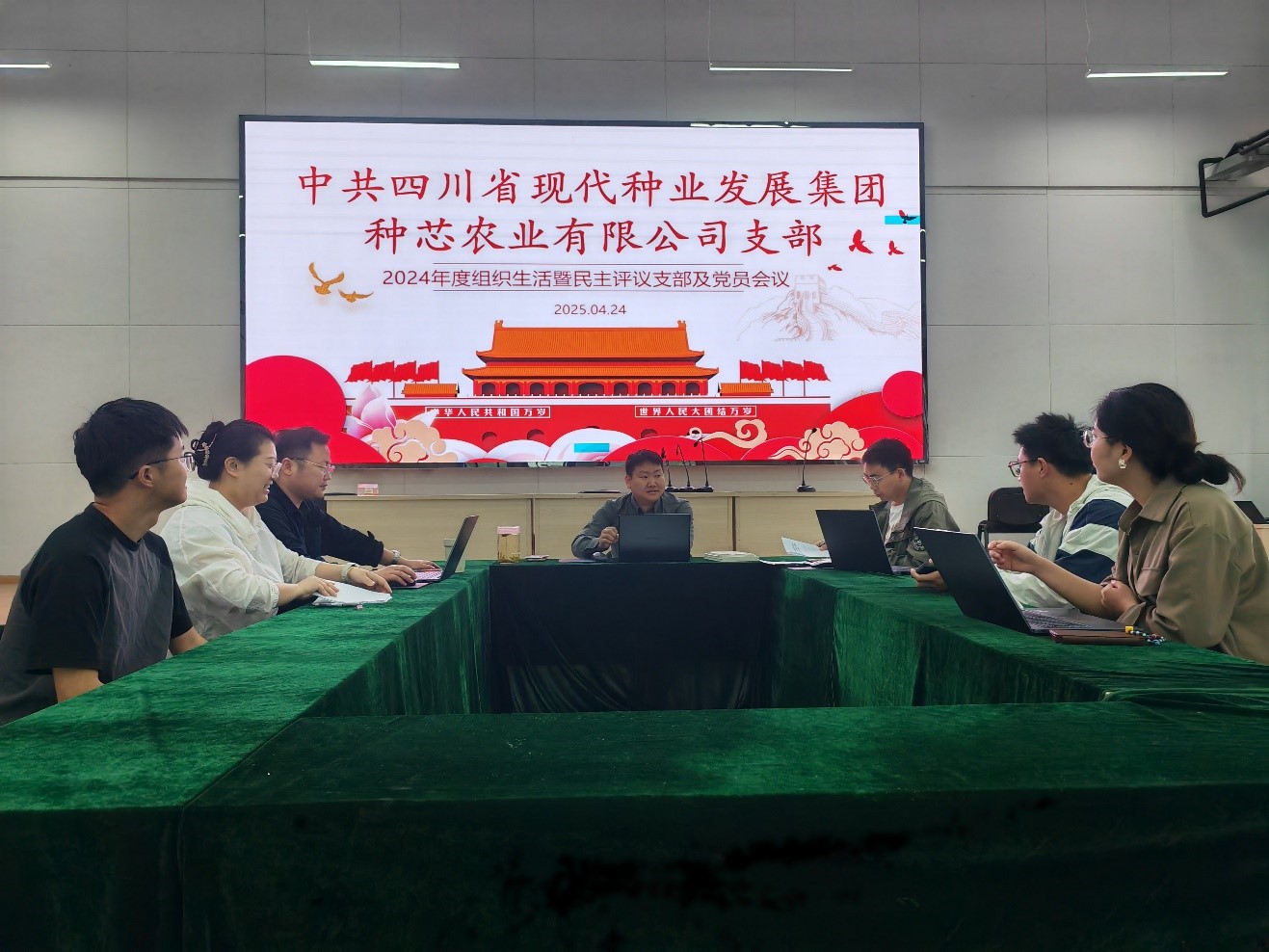 6809e28da925d.jpg 4月24日种芯农业公司党支部召开2024年度组织生涯会.jpg