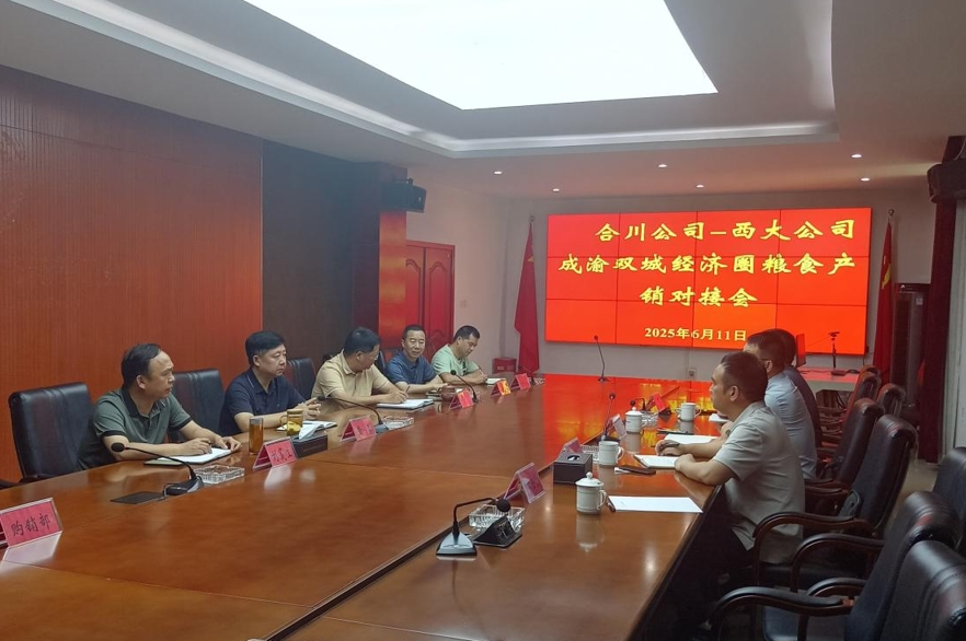 ����ũ�ƹ�˾�����촢�����������źϴ��ֹ�˾��չ����˫�Ǿ���Ȧ��ʳ�����Խӻ�