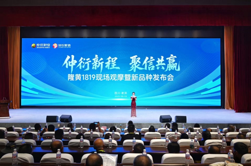 6891ca54a9c6c.png 仲衍pic2选品宣布.png