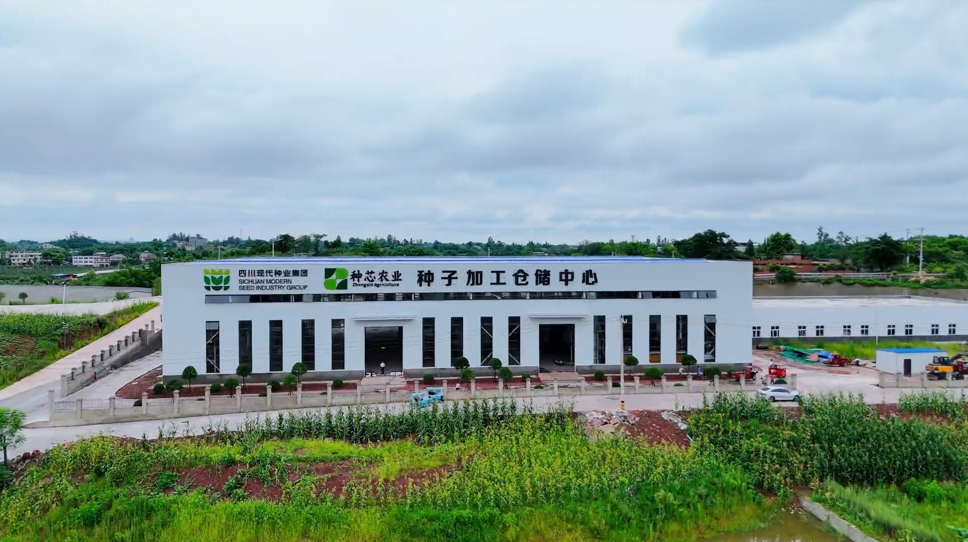 68944a514f9b9.png 7.28种子加工仓储中心pic3.png
