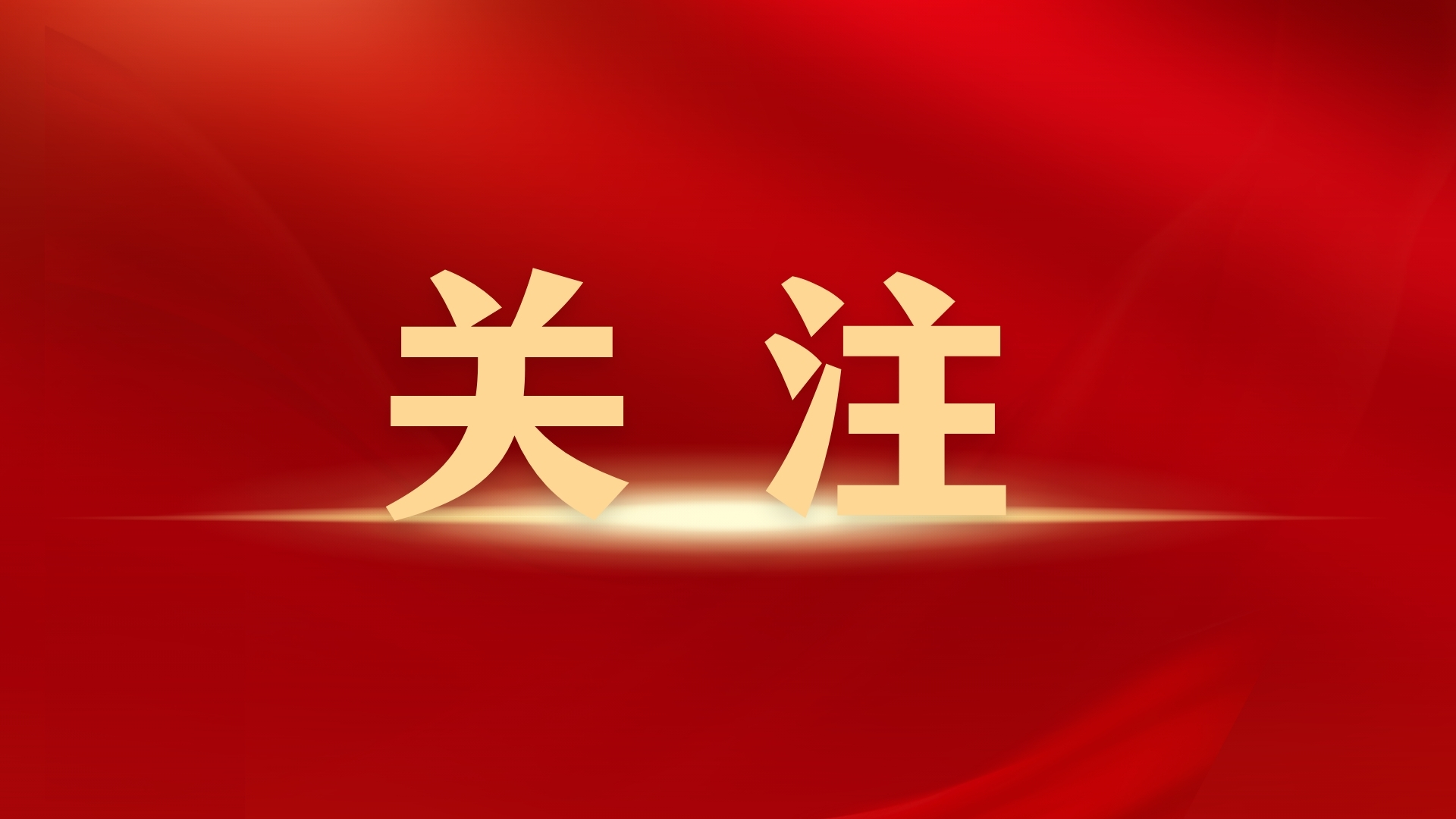 �����������ģ�ǿ���Ƽ�װ��֧�����������������������ƽ���ҵ����