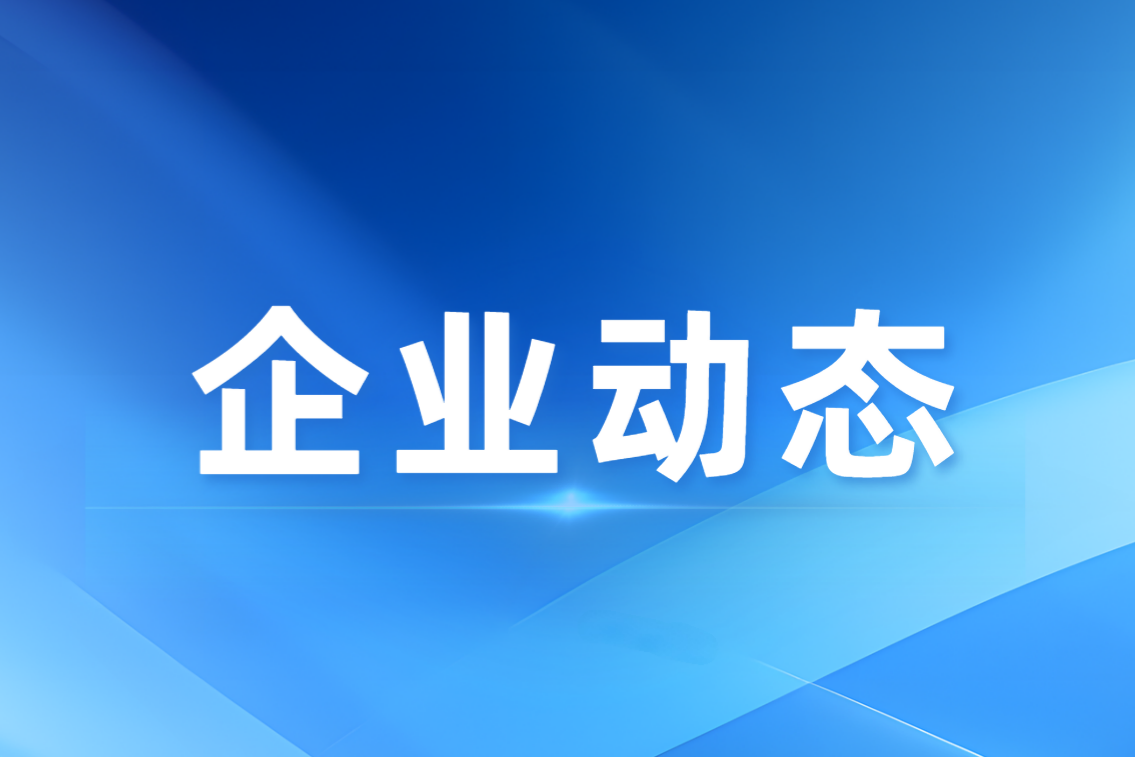 �����ũ��˾���ڽ�ũ��Ժ��չ����Ǣ̸