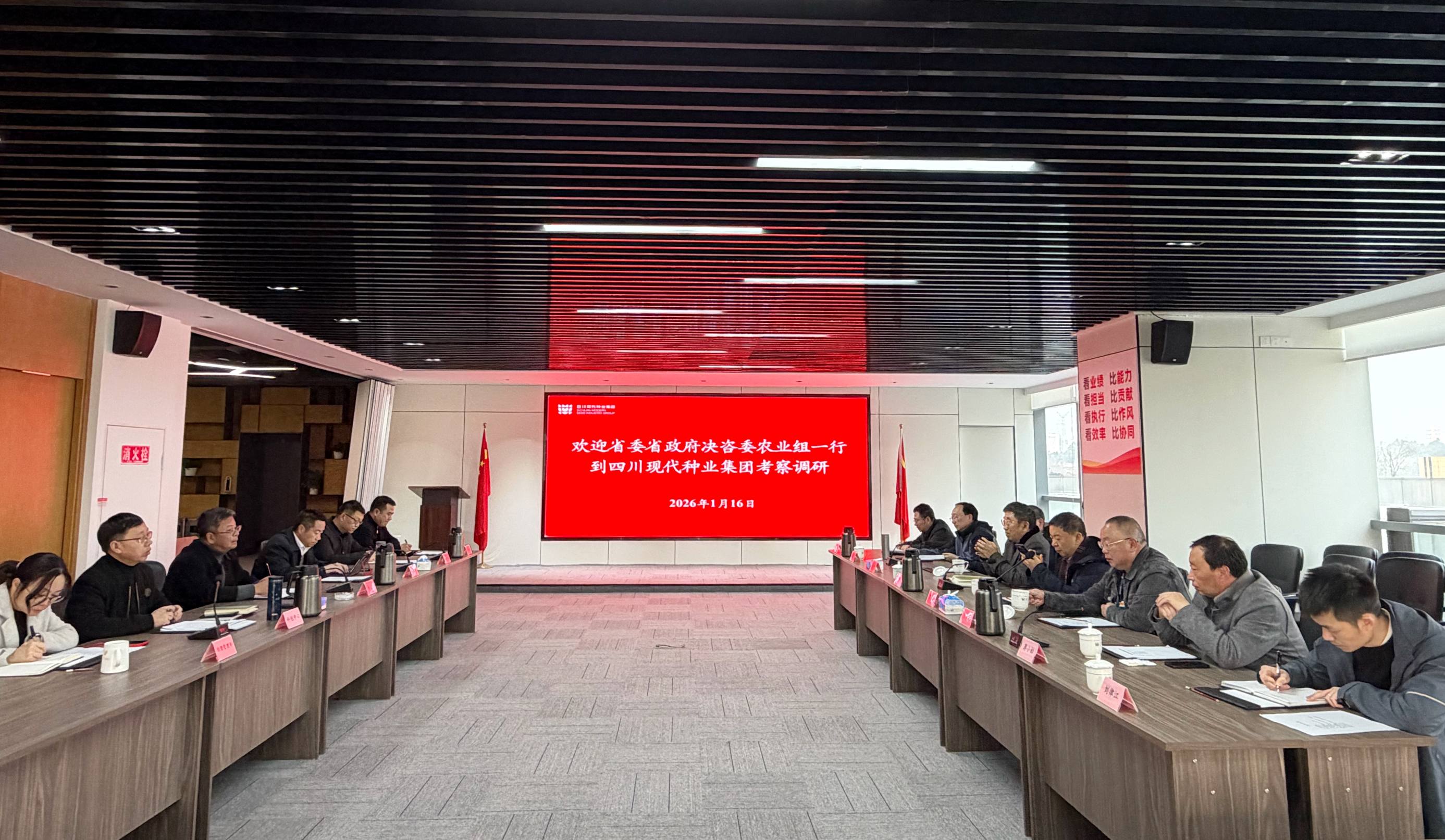 �Ĵ�ʡίʡ����������ѯίԱ��ũҵ�鵽bg����ƽ̨�������