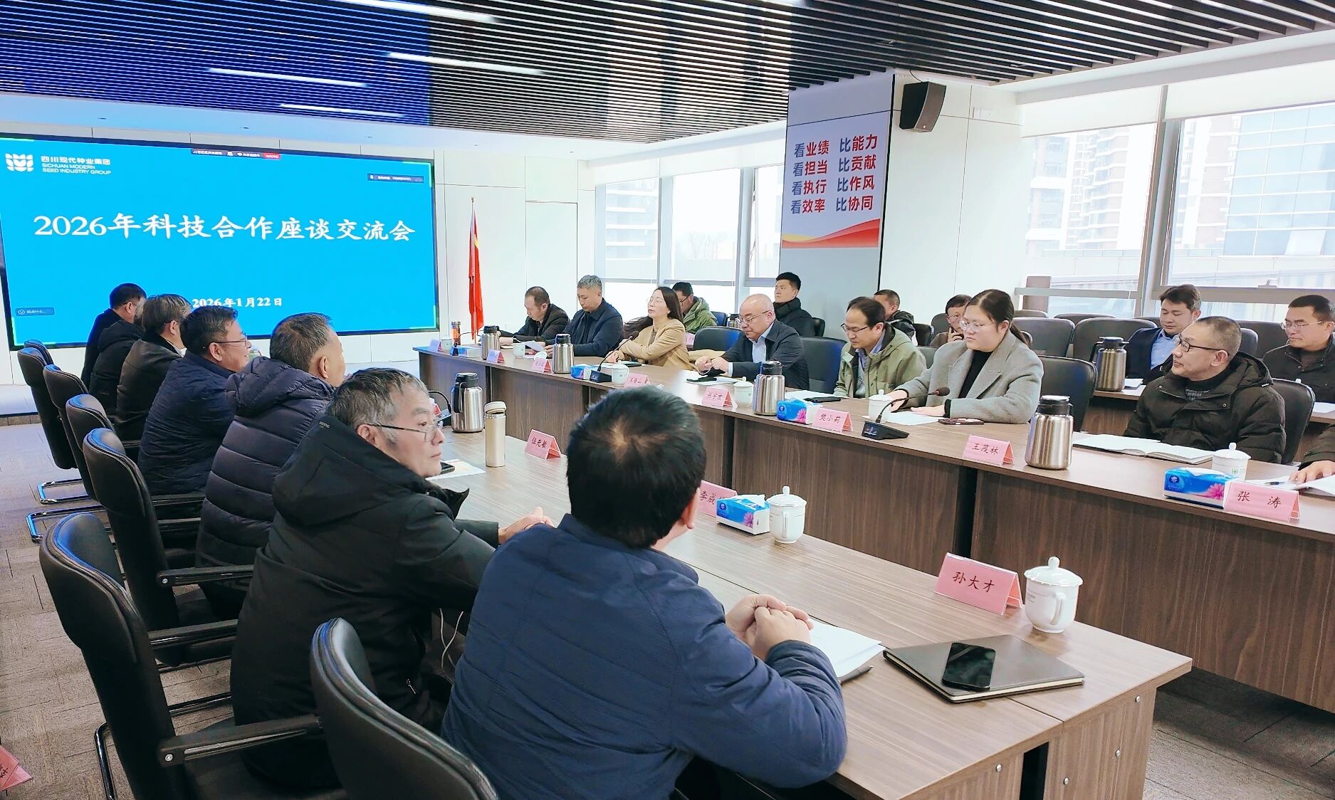 69742e7aa302b.jpg 1.22科技相助聚会pic2.jpg