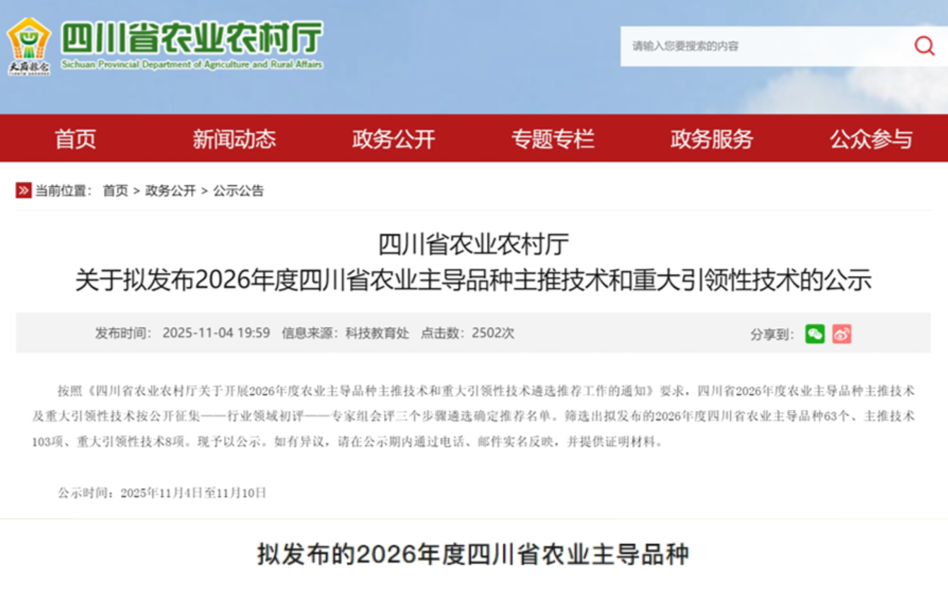 2026����Ĵ�ʡũҵ����Ʒ������ bg����ƽ̨��ЩƷ���ϰ�