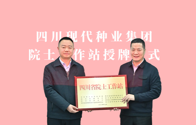 697820d3021e3.png 25.6.6赵云做客省政府网站“在线访谈”栏目种业立异方面pic.png