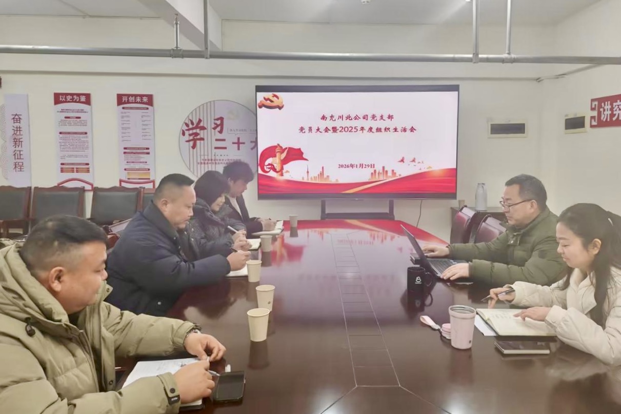 697cd7e3a9707.jpg 1.30南充川北党支部党日运动pic_副本.jpg